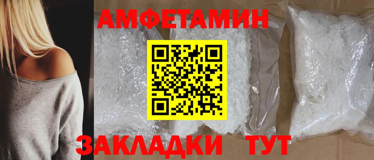 АМФ  АМФЕТАМИН  Похвистнево  Вход с VPN  АМФ 97% 