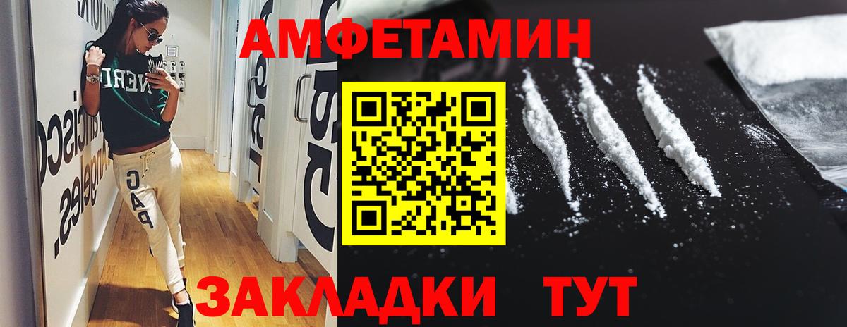 АМФ VHQ Похвистнево