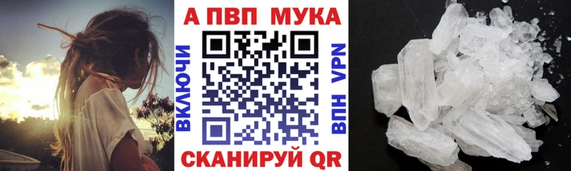 А ПВП Crystall  Похвистнево 