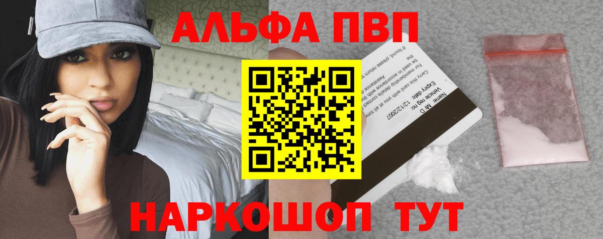 Alfa_PVP крисы CK  A-PVP кристаллы  A PVP Crystall  Похвистнево  Вход с VPN 