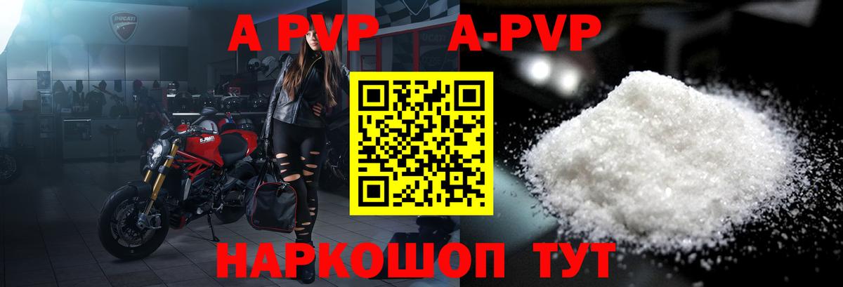 APVP Соль Похвистнево