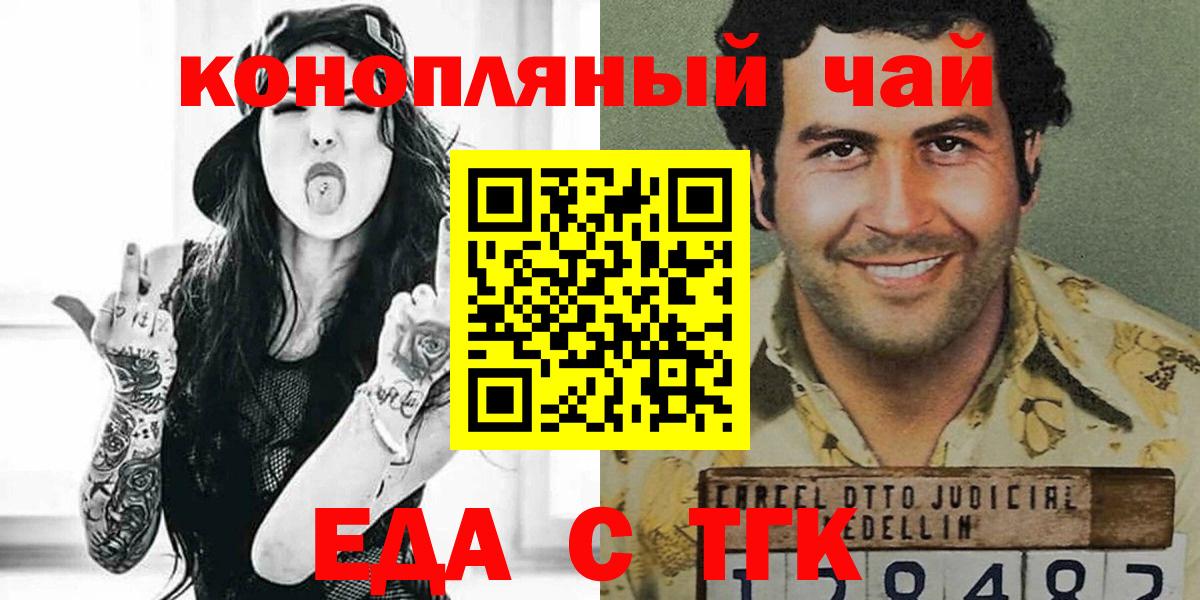 Печенье с ТГК конопля  Вход с VPN  Похвистнево 