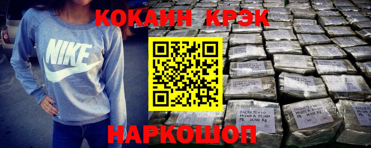 Похвистнево  КОКАИН Columbia  Cocaine Columbia  Вход с VPN 