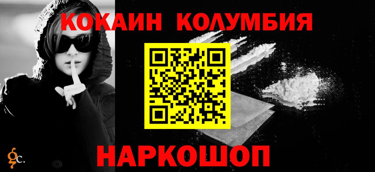 Кокаин Эквадор Похвистнево