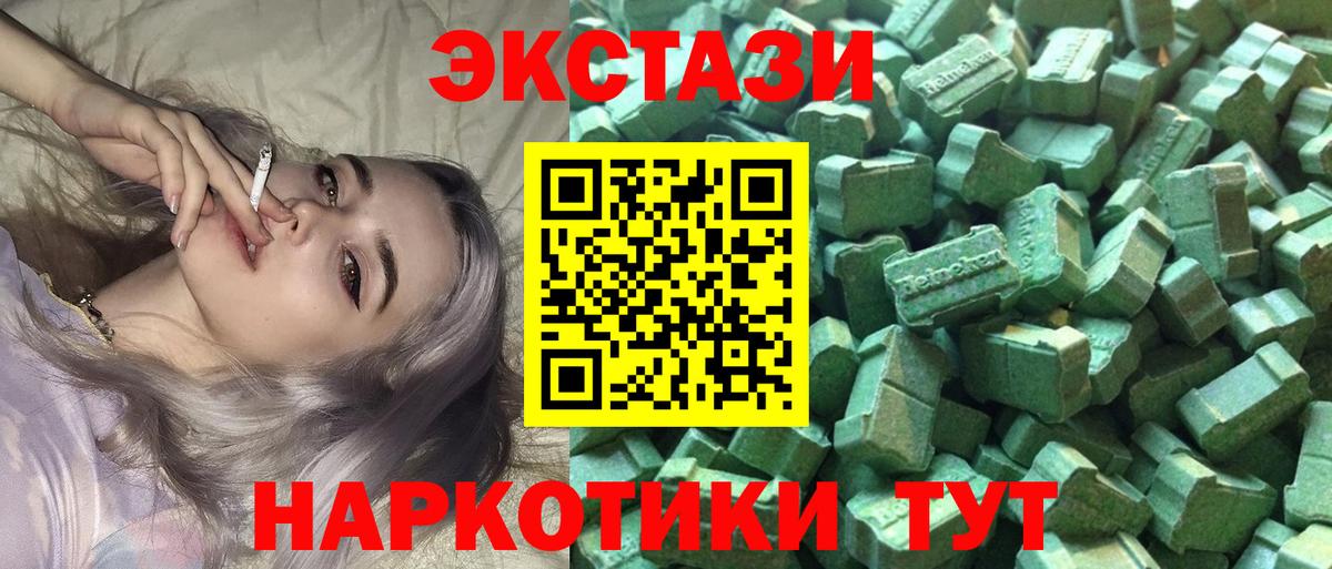 ЭКСТАЗИ 99%  ЭКСТАЗИ louis Vuitton  Вход с VPN  Экстази  Похвистнево 
