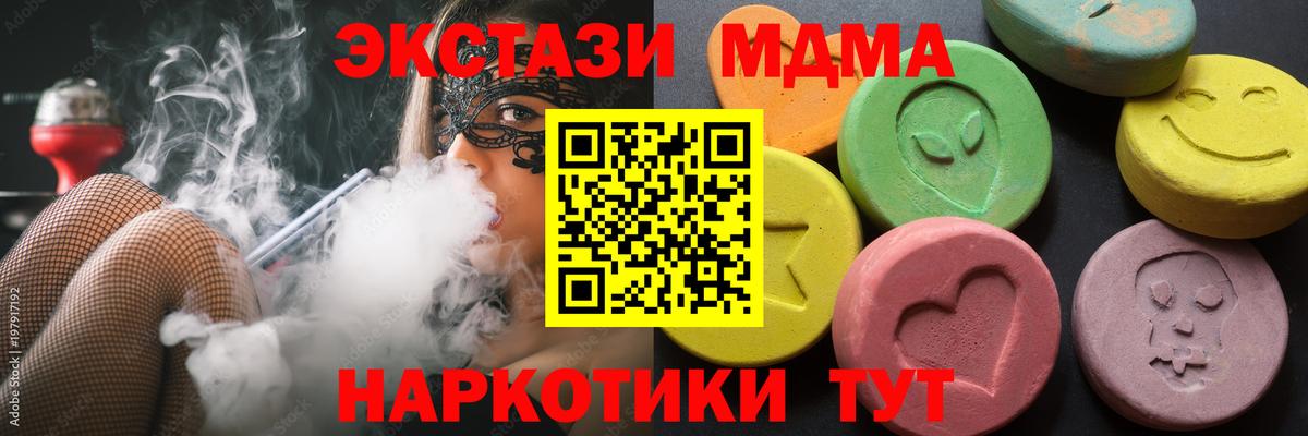Экстази диски Похвистнево