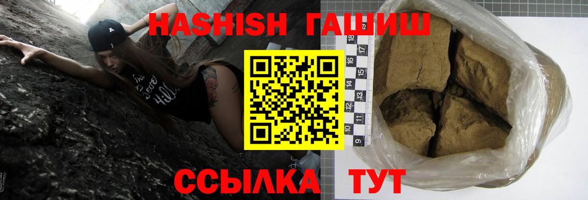 Гашиш ice o lator Похвистнево