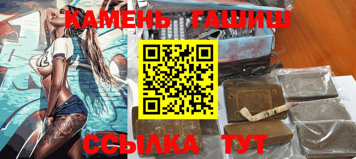 Гашиш VHQ  ГАШ Изолятор  Похвистнево  Вход с VPN 