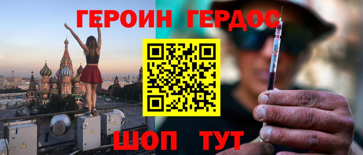 Похвистнево  Героин Heroin  Героин  Вход с VPN 