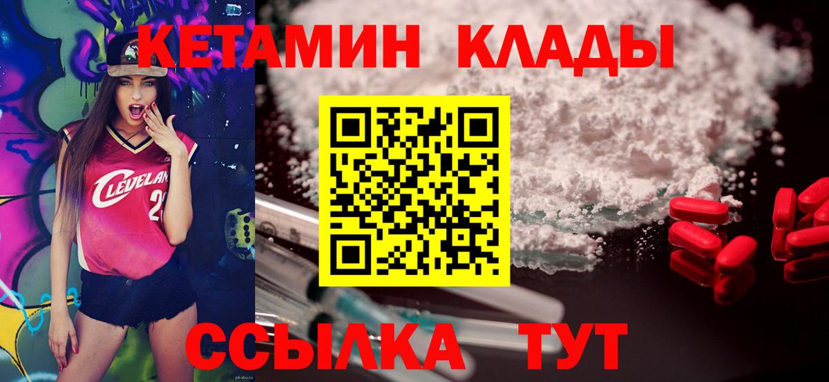 КЕТАМИН VHQ Похвистнево