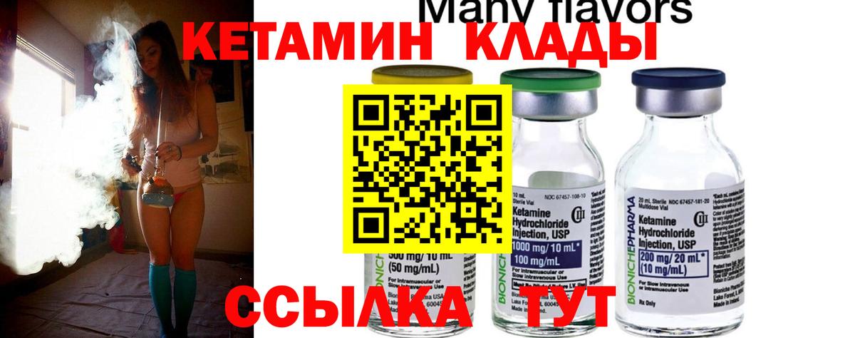 Похвистнево  Кетамин ketamine  Вход с VPN 