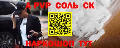 альфа пвп VHQ Северобайкальск