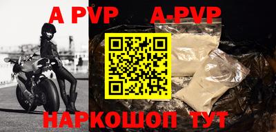 альфа пвп VHQ Северобайкальск