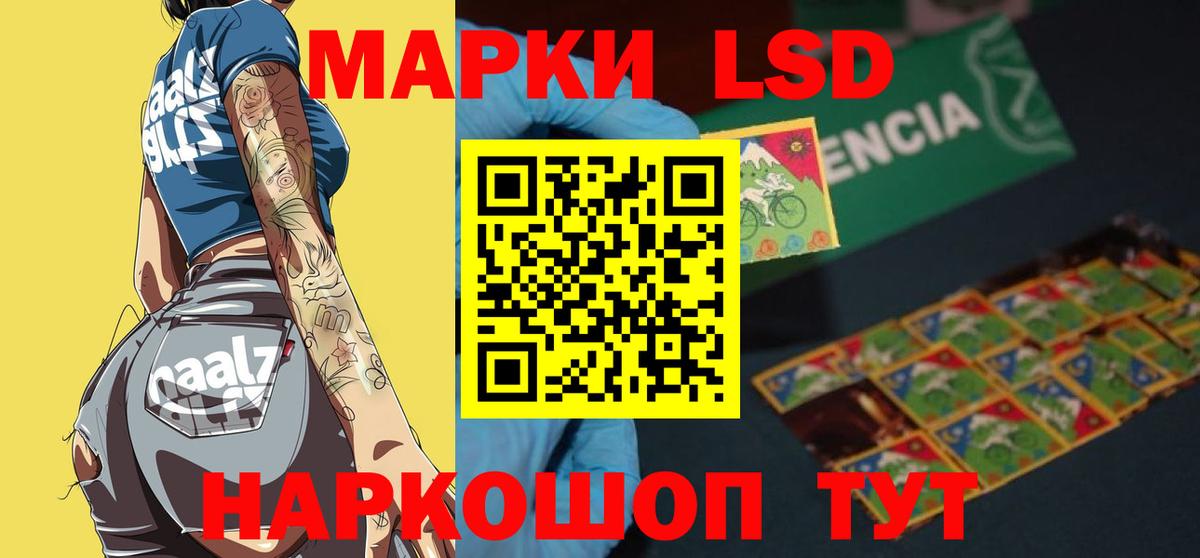 LSD-25 экстази ecstasy  Вход с VPN  LSD-25 экстази  Похвистнево 