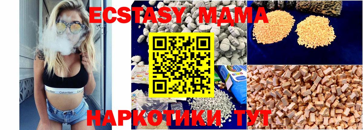 Похвистнево  MDMA кристаллы  MDMA Molly  Вход с VPN 