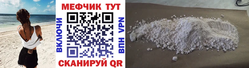 Мефедрон кристаллы Похвистнево