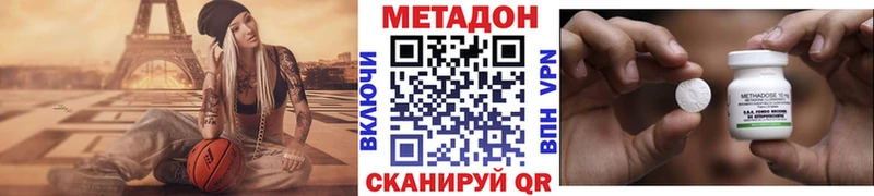 Метадон VHQ  Похвистнево 