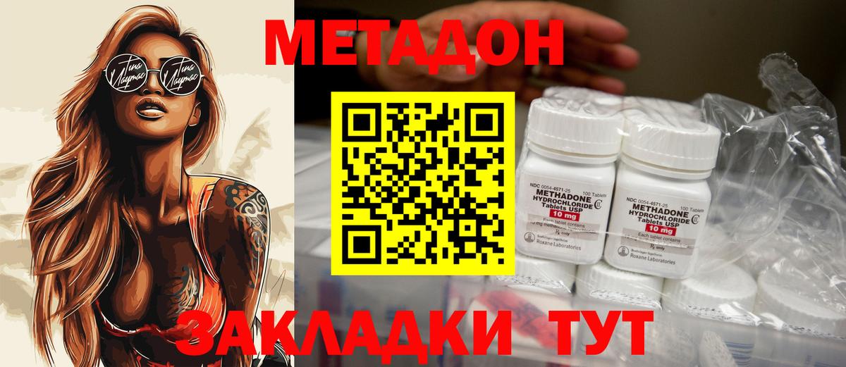 Похвистнево  МЕТАДОН мёд  Вход с VPN  МЕТАДОН мёд 