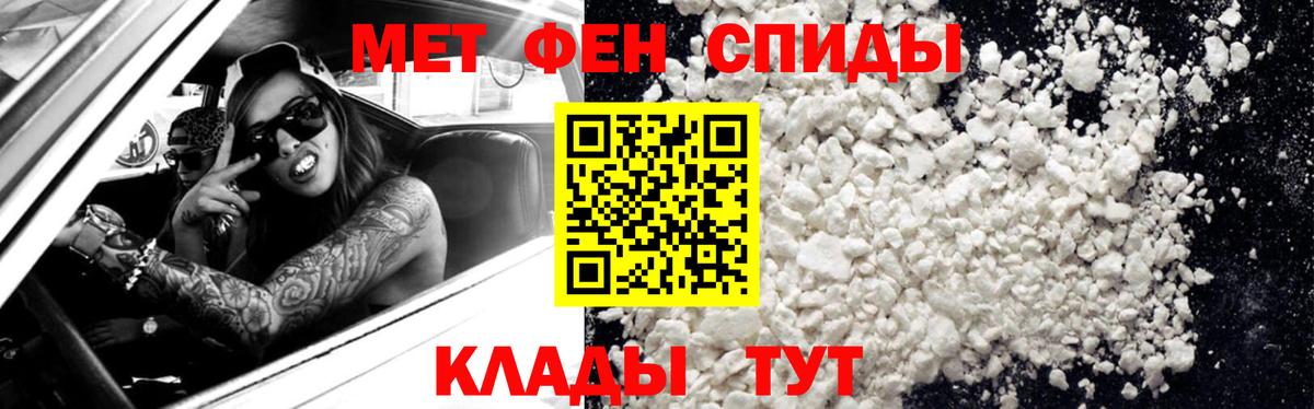 Метамфетамин кристалл  Вход с VPN  Похвистнево 