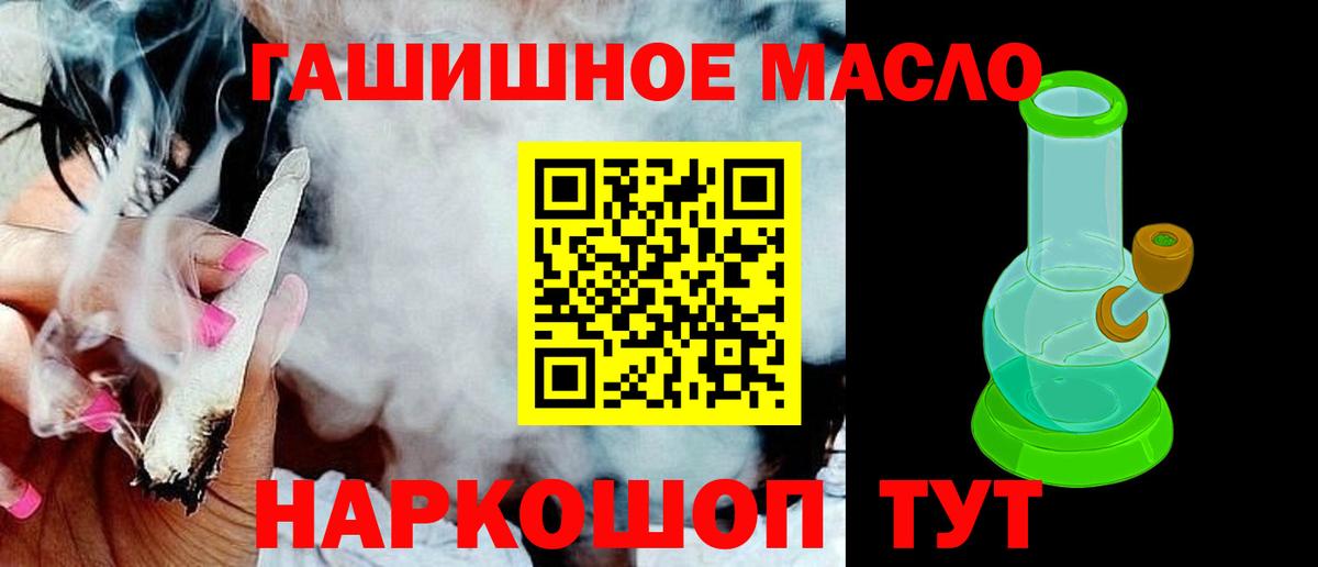 купить наркоту  Вход с VPN  Похвистнево  ТГК вейп  Дистиллят ТГК вейп 